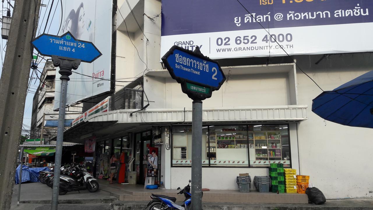 Hotel Win House Bangkok Exteriér fotografie